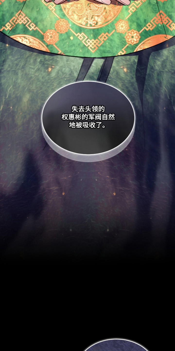 白夜赎罪漫画,第116章：爆发愤怒3图