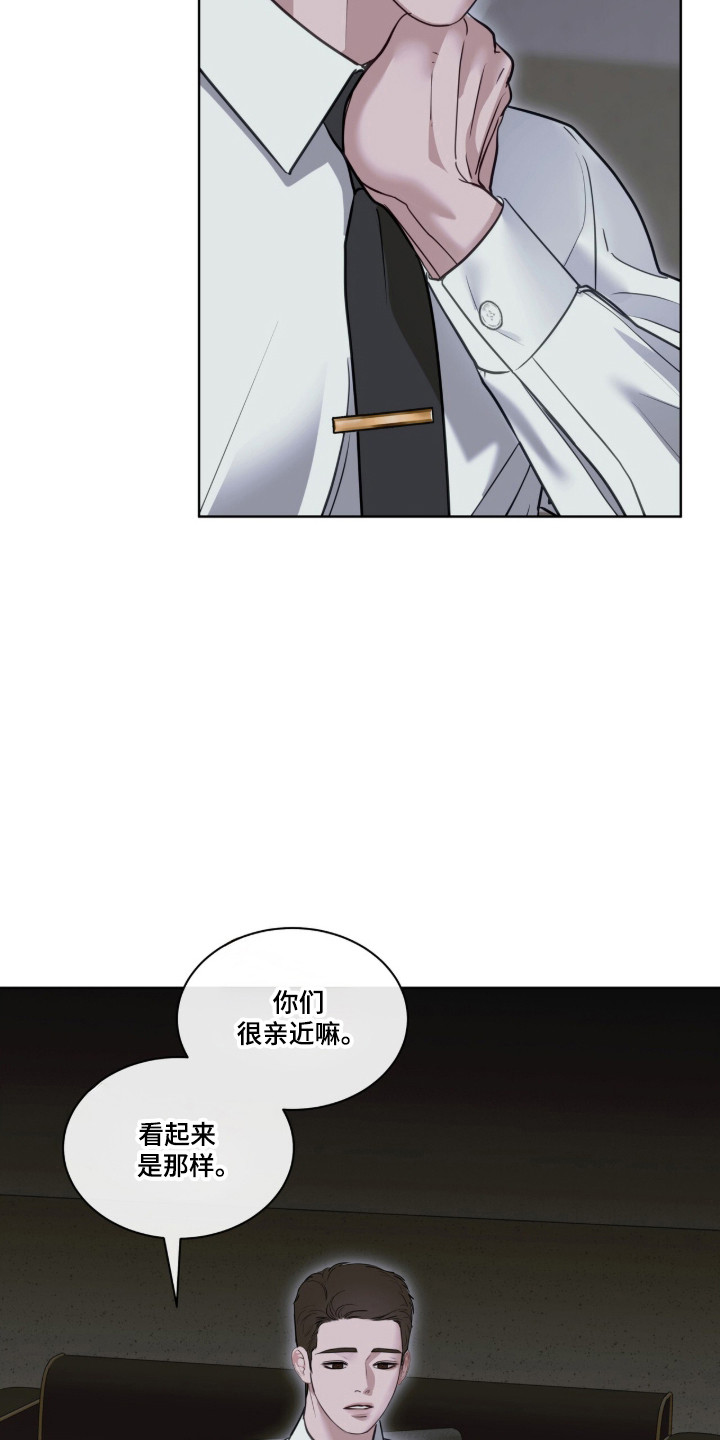 白夜赎罪漫画,第118章：精神胜利4图