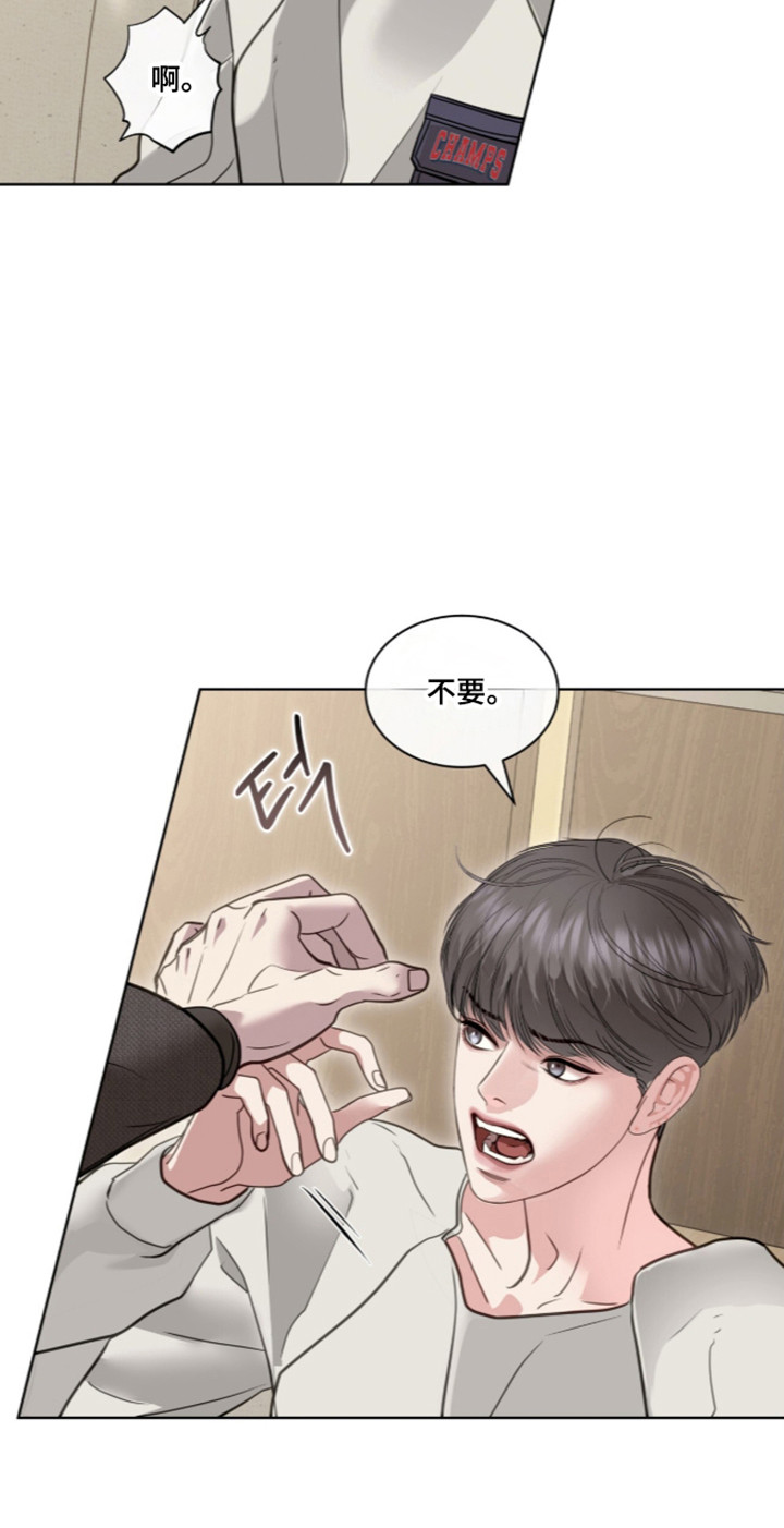 白夜赎罪漫画,第116章：爆发愤怒2图