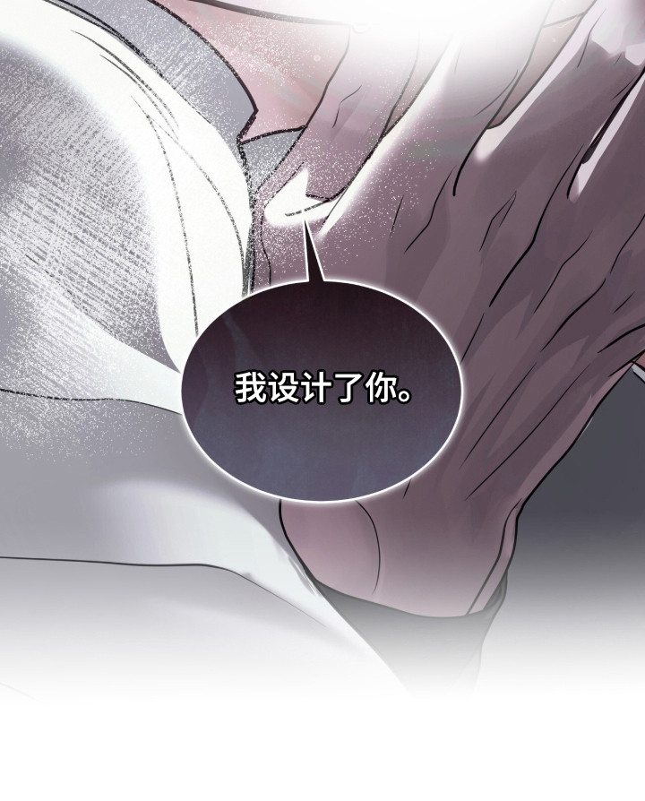 白夜赎罪漫画,第120章：我创造了你1图