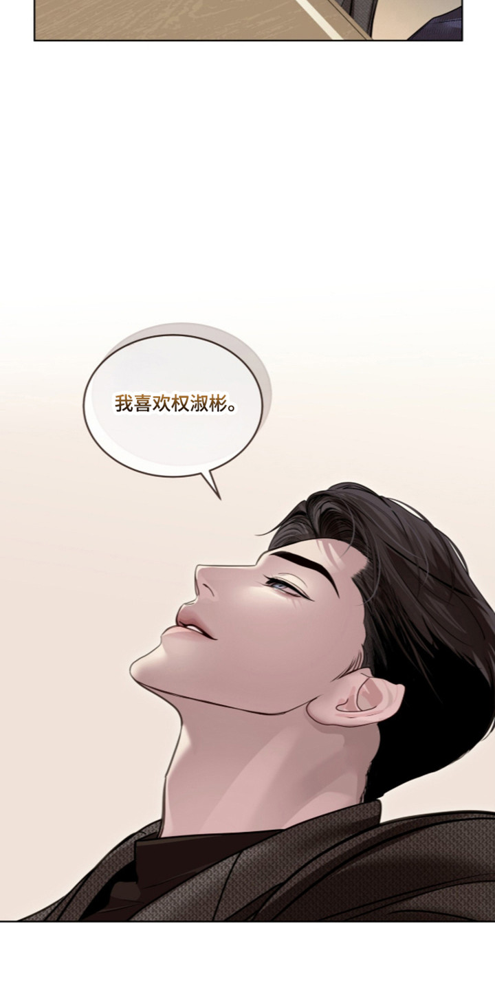 白夜赎罪漫画,第116章：爆发愤怒5图