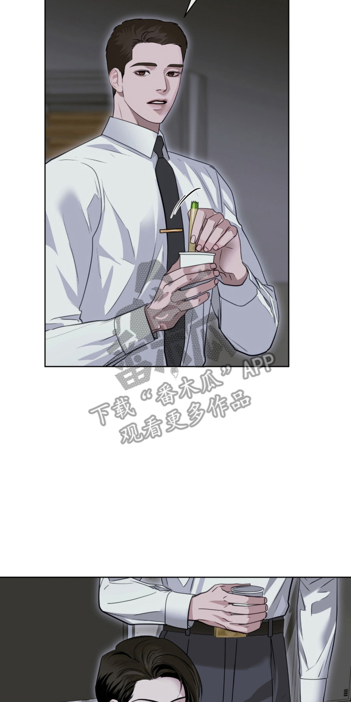 白夜赎罪漫画,第118章：精神胜利5图