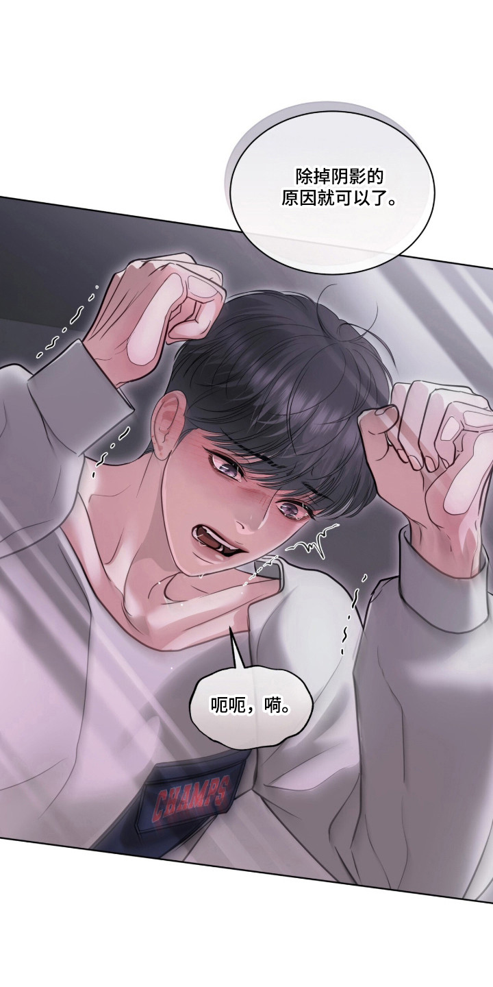 白夜赎罪漫画,第120章：我创造了你2图