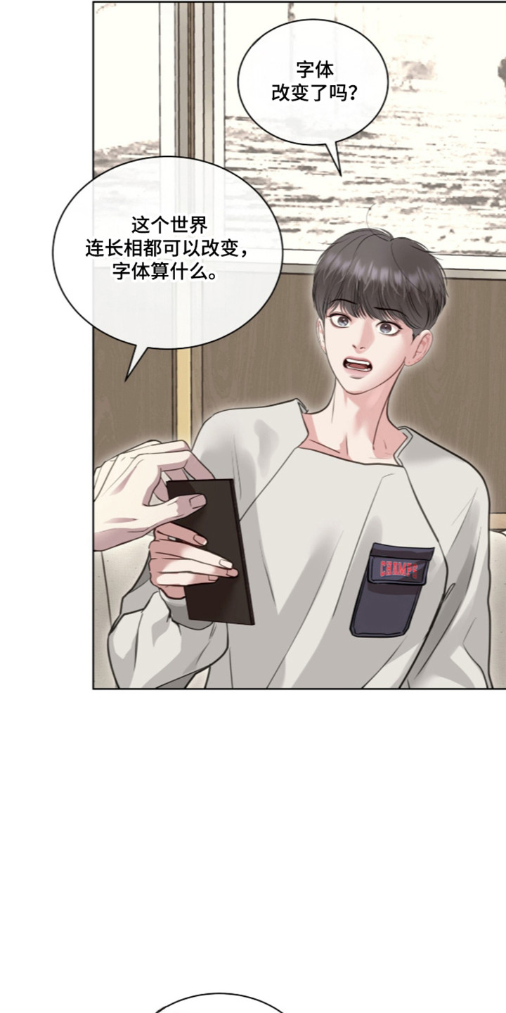白夜赎罪漫画,第115章：公主之难3图