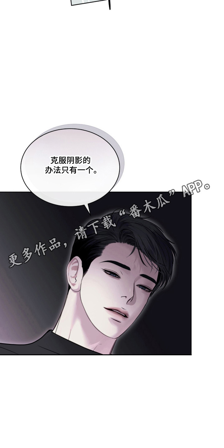 白夜赎罪漫画,第120章：我创造了你1图