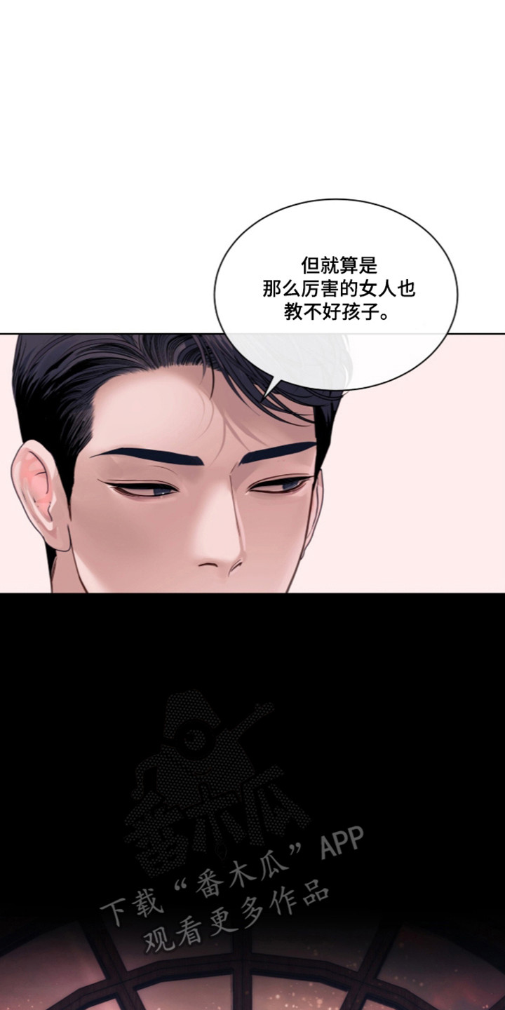 白夜赎罪漫画,第116章：爆发愤怒2图
