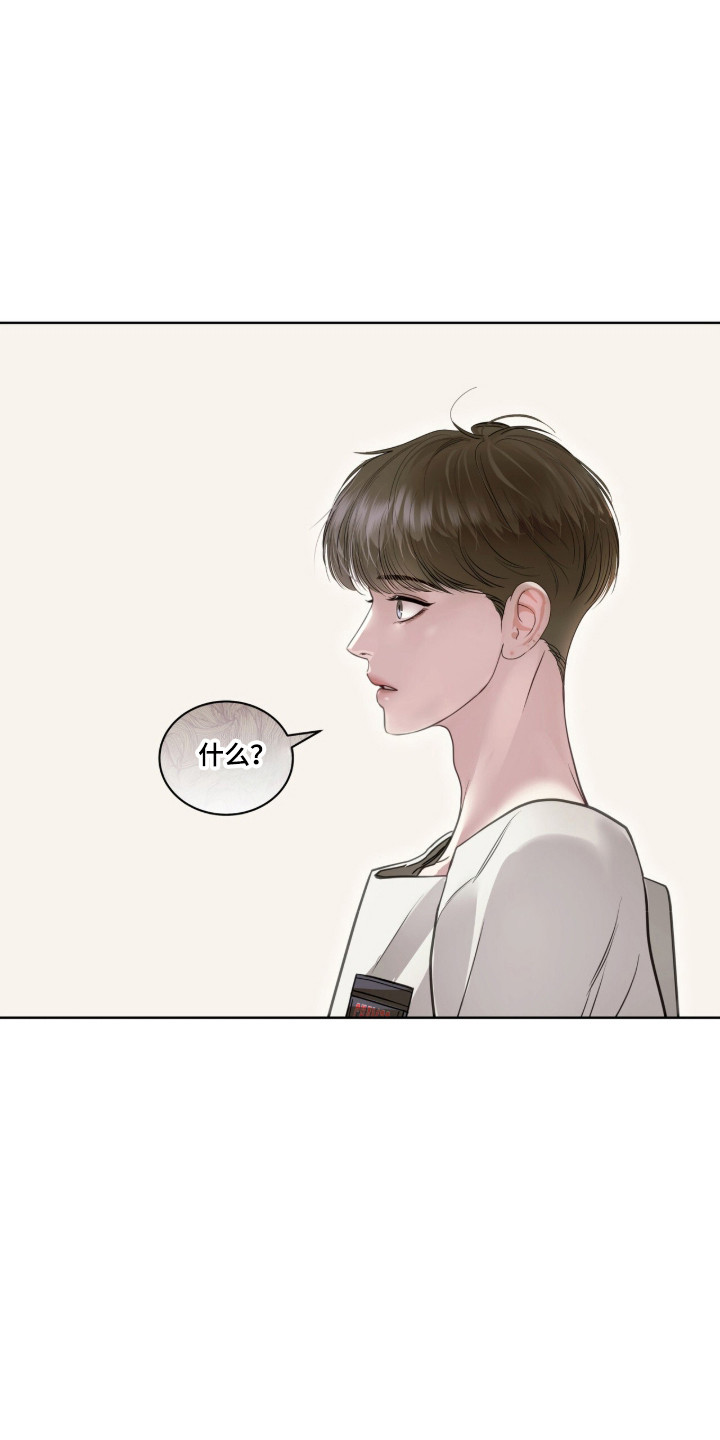 白夜赎罪漫画,第117章：提出要求3图