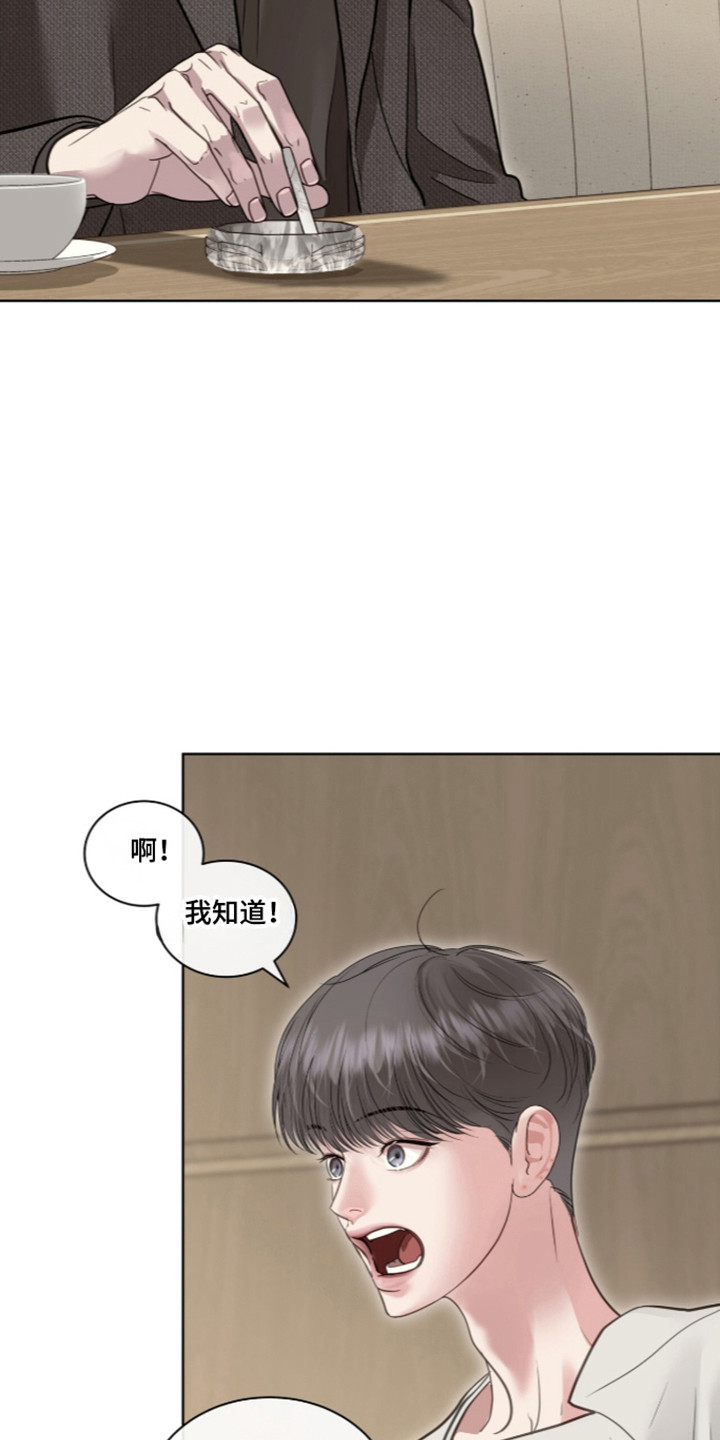 白夜赎罪漫画,第115章：公主之难4图