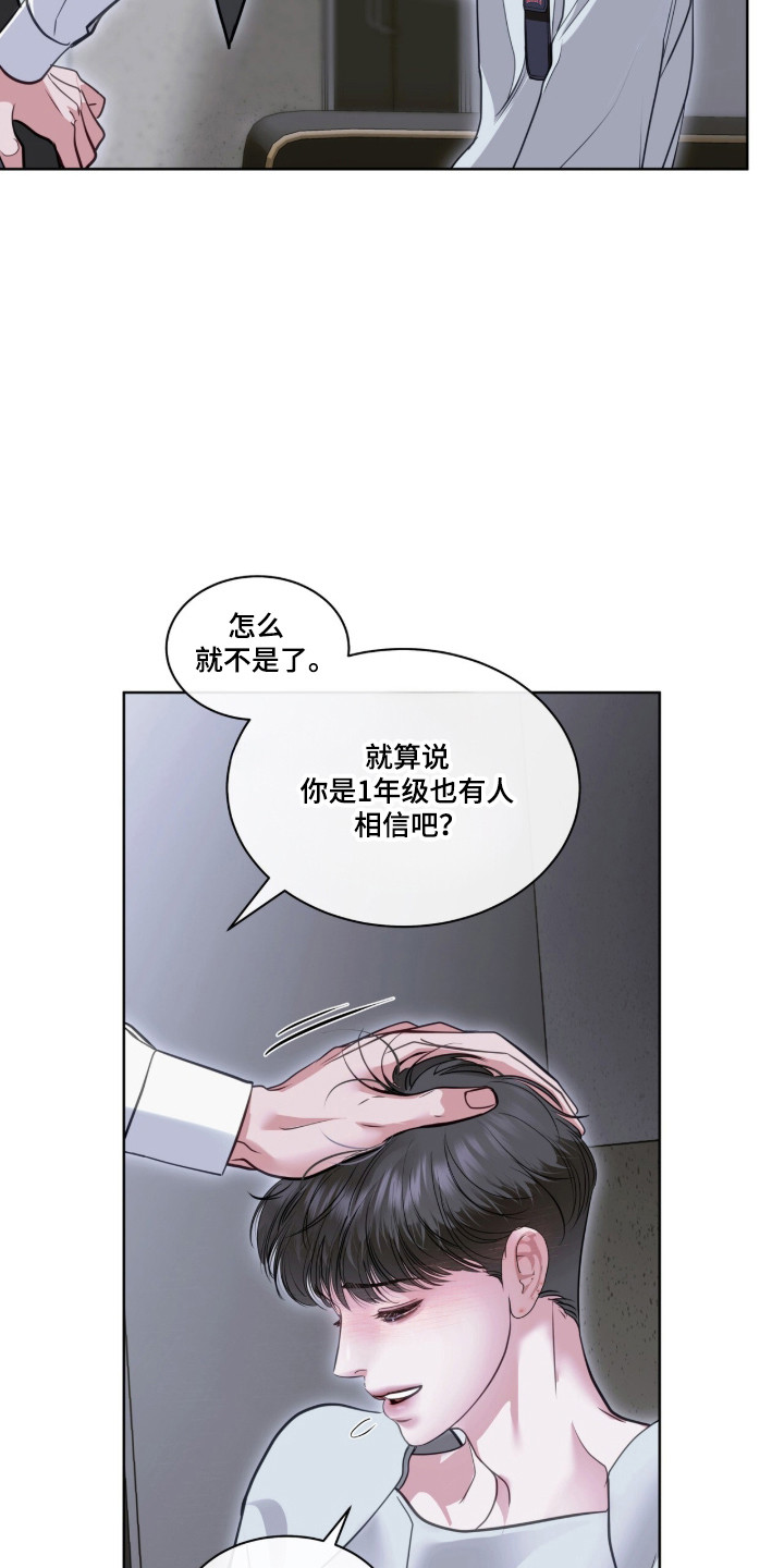 白夜赎罪漫画,第119章：重见旧人1图