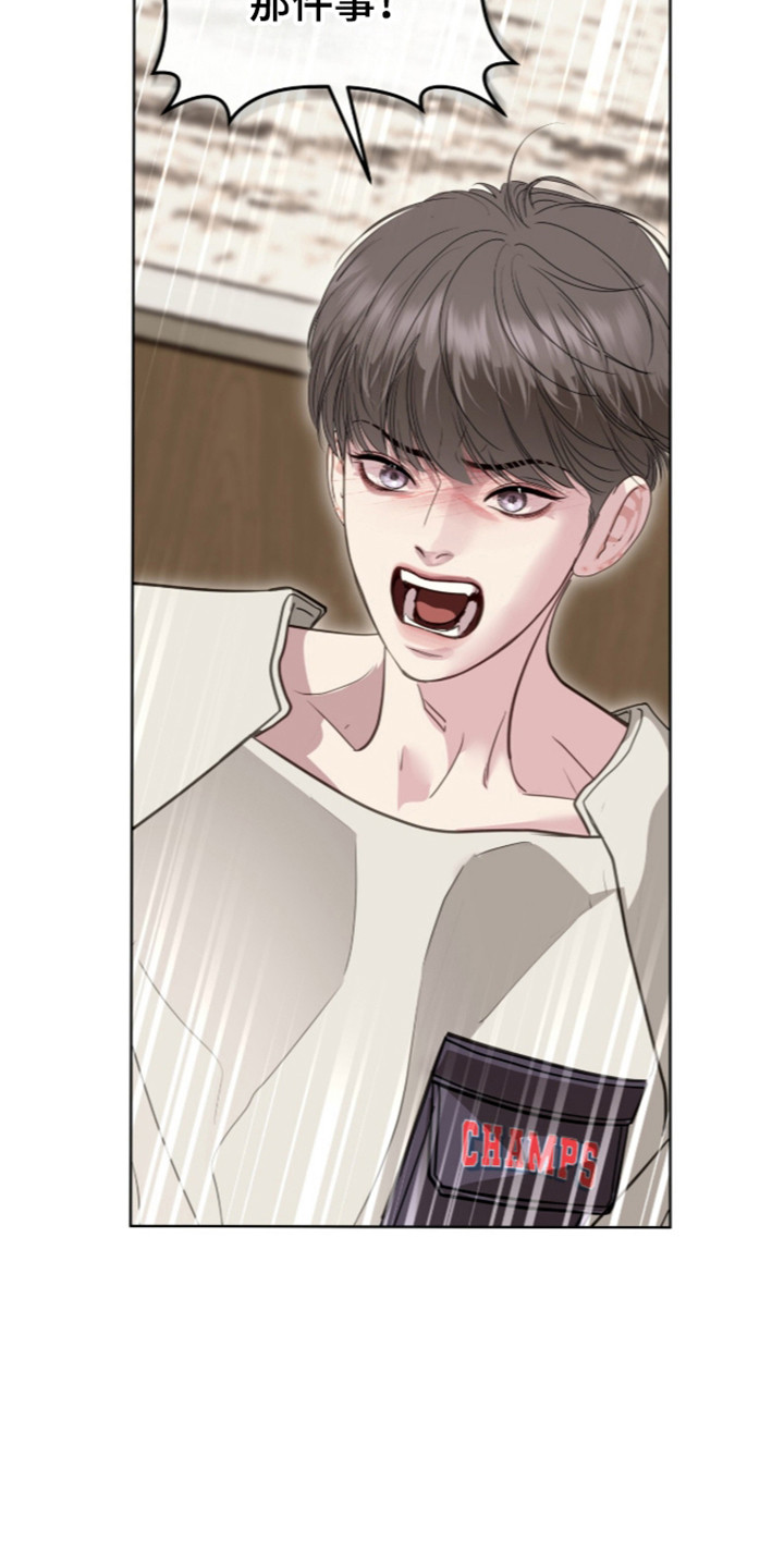 白夜赎罪漫画,第116章：爆发愤怒5图