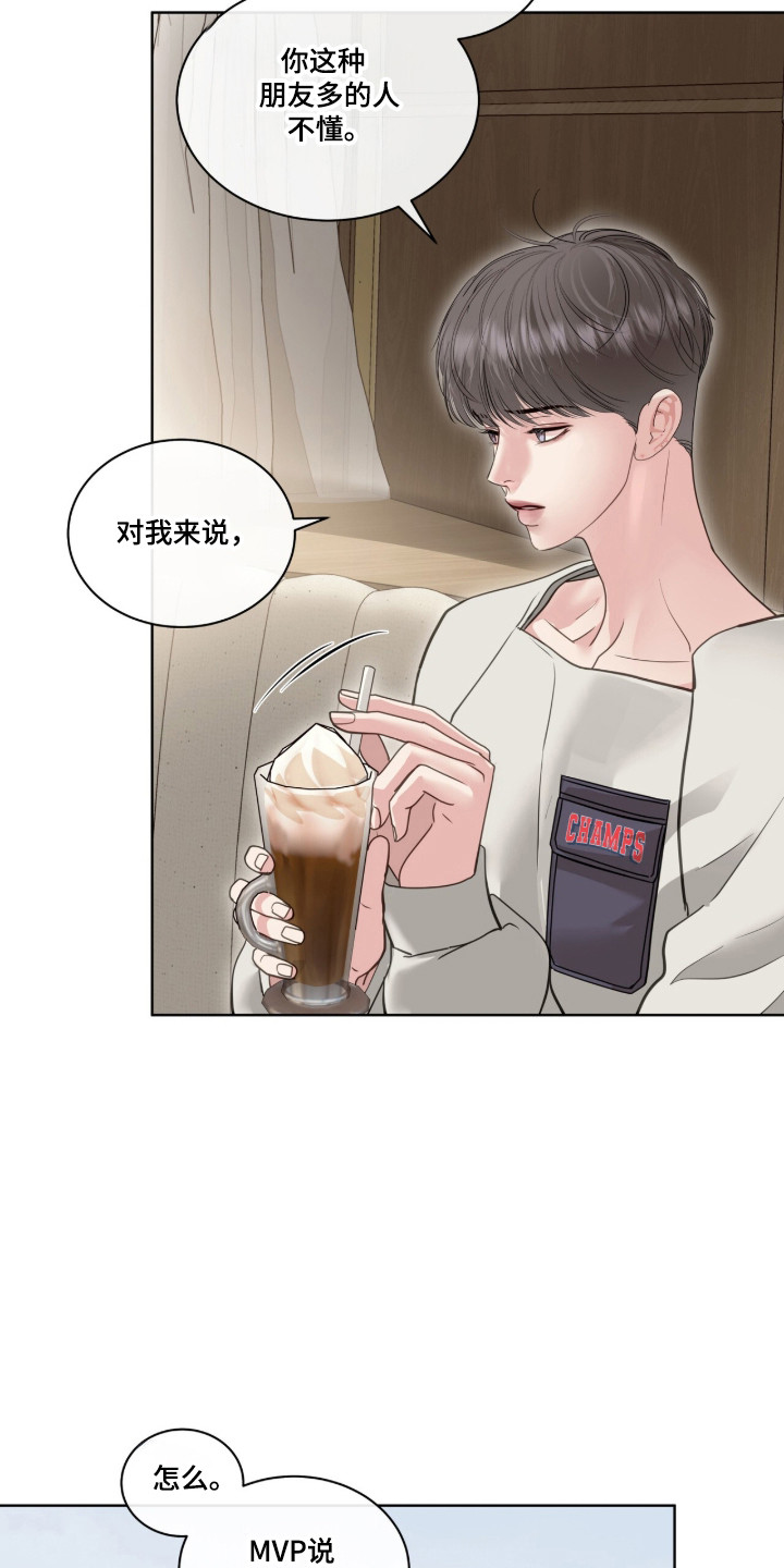 白夜赎罪漫画,第117章：提出要求2图