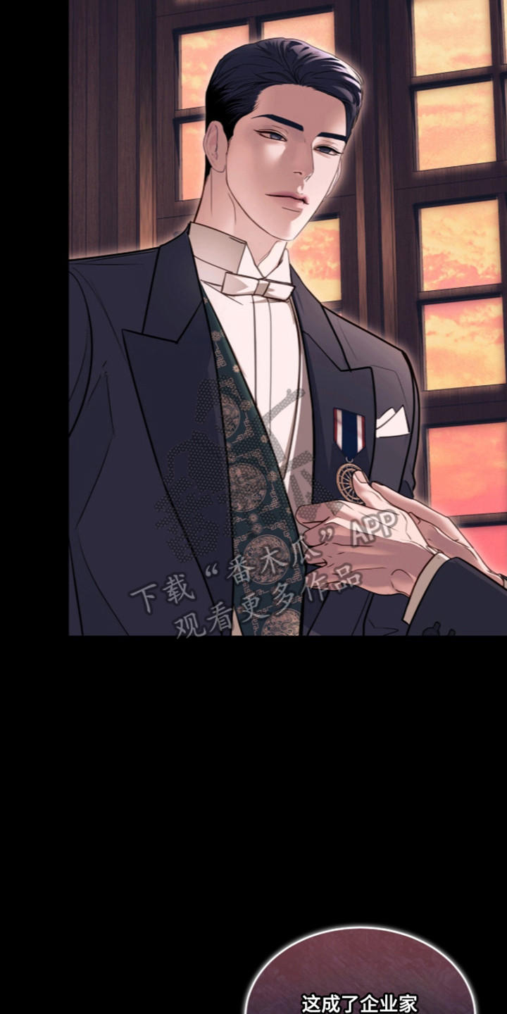 白夜赎罪漫画,第116章：爆发愤怒5图