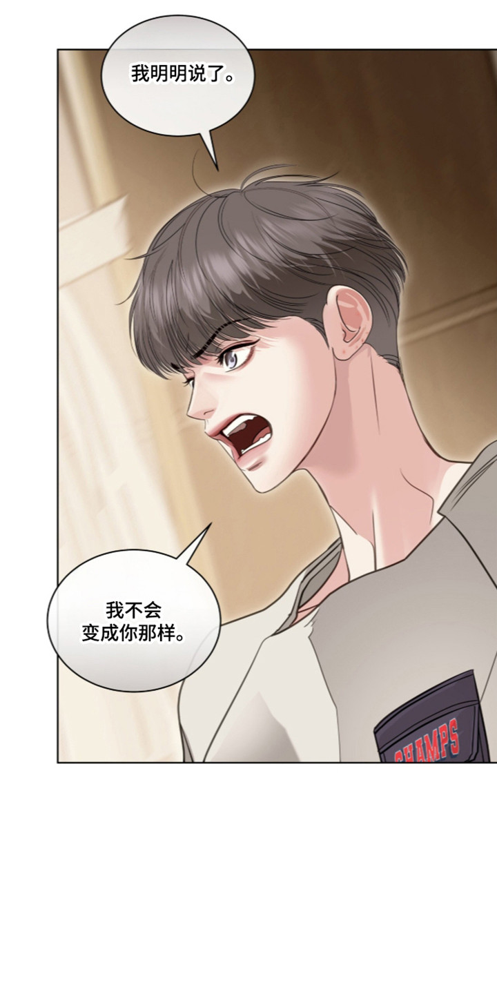 白夜赎罪漫画,第116章：爆发愤怒2图