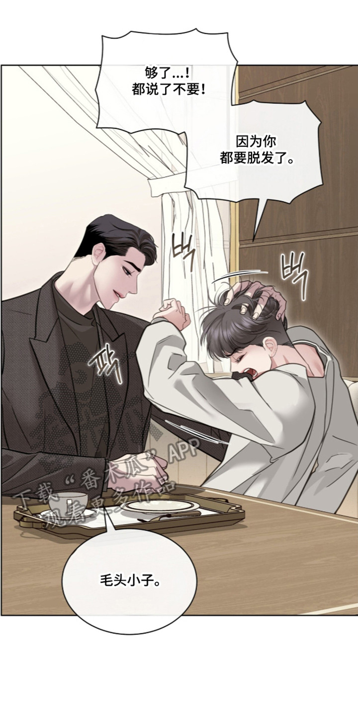 白夜赎罪漫画,第116章：爆发愤怒3图
