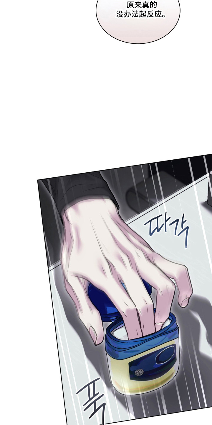 白夜赎罪漫画,第120章：我创造了你5图