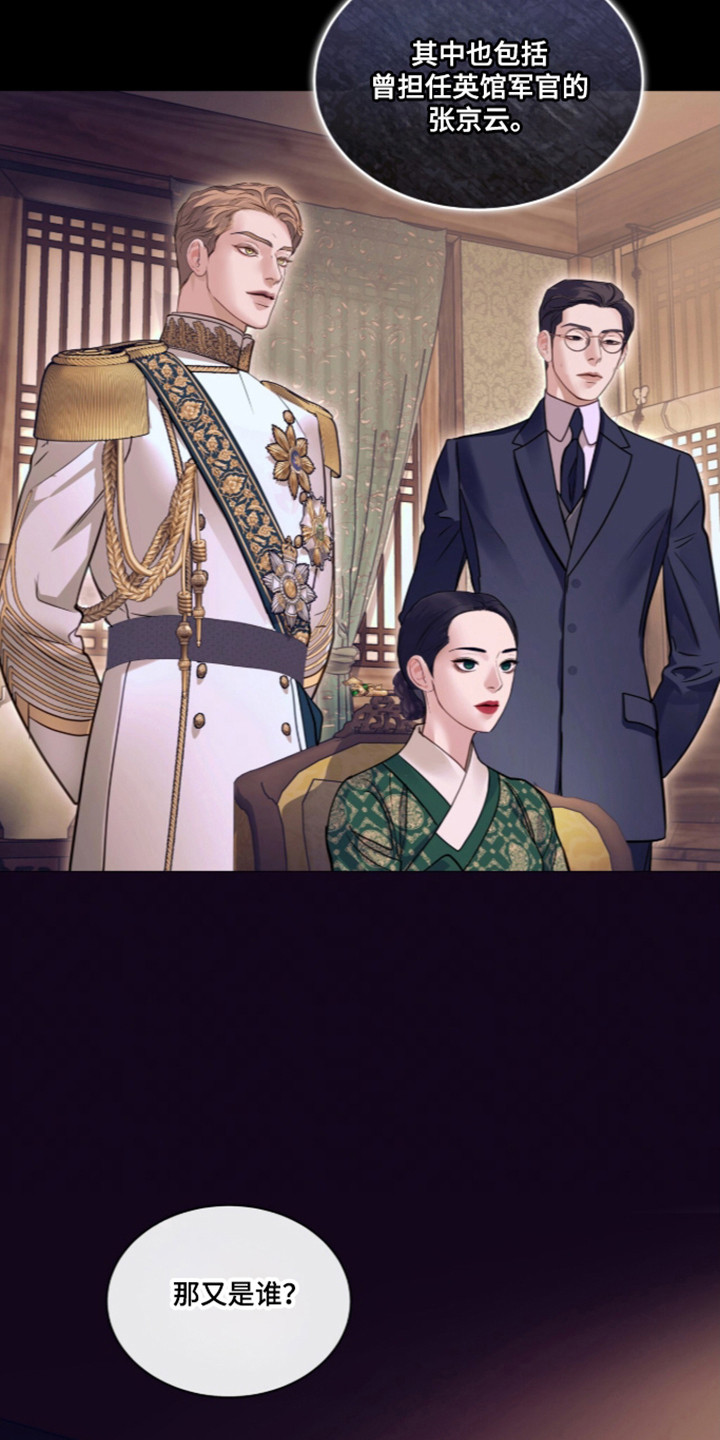 白夜赎罪漫画,第116章：爆发愤怒4图