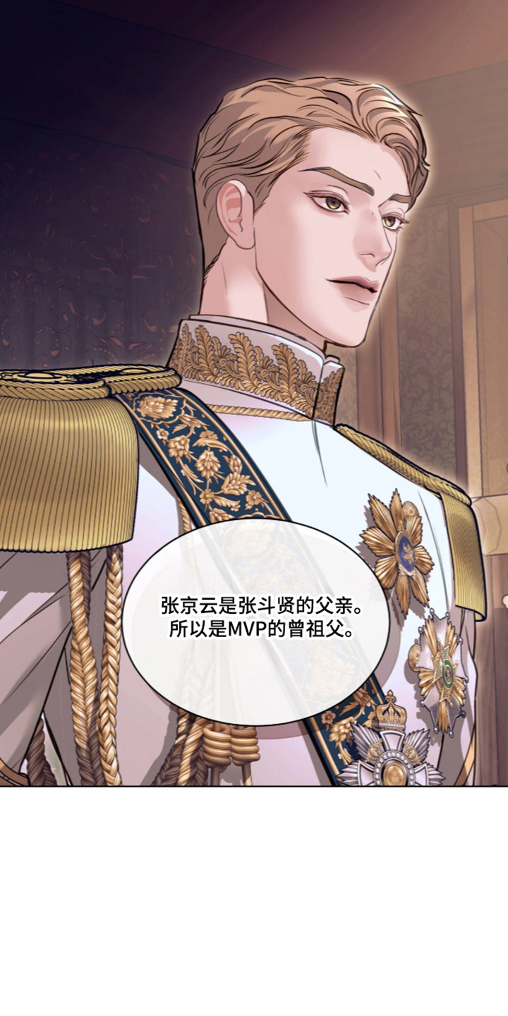 白夜赎罪漫画,第116章：爆发愤怒5图