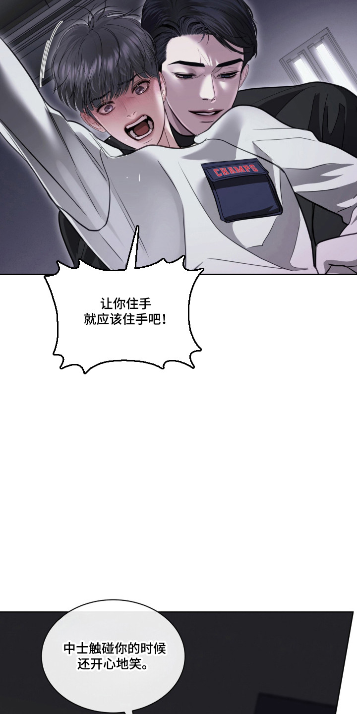 白夜赎罪漫画,第120章：我创造了你1图