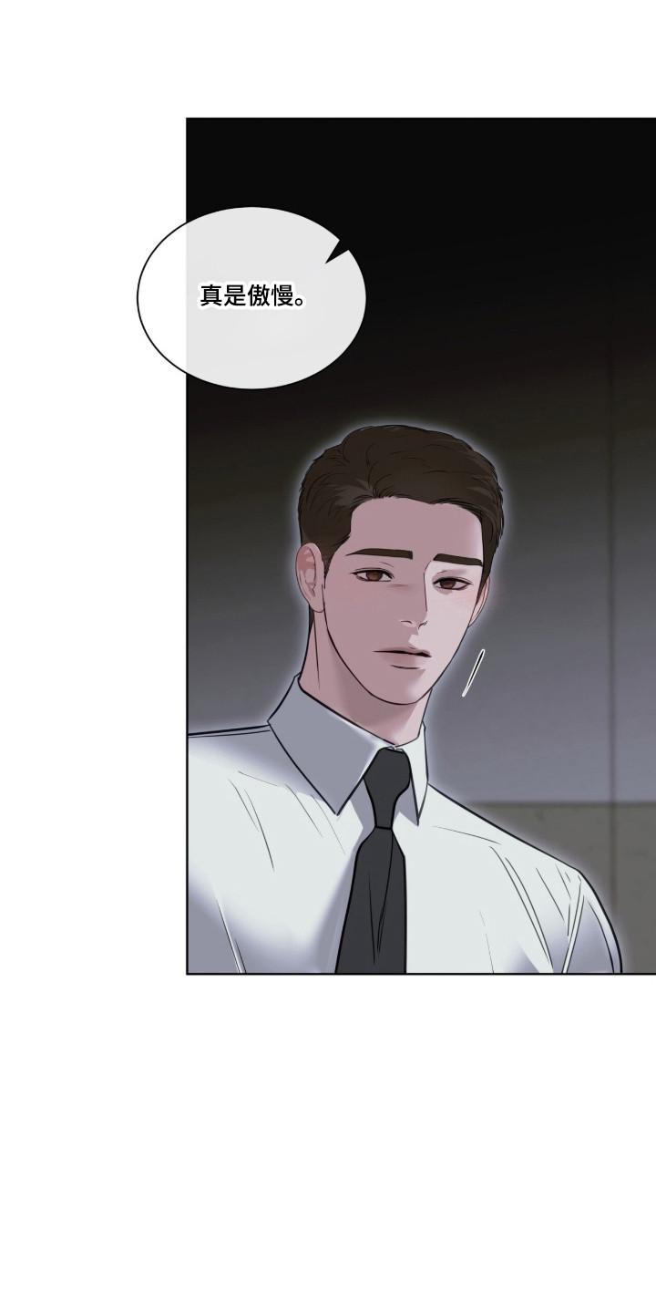 白夜赎罪漫画,第118章：精神胜利2图