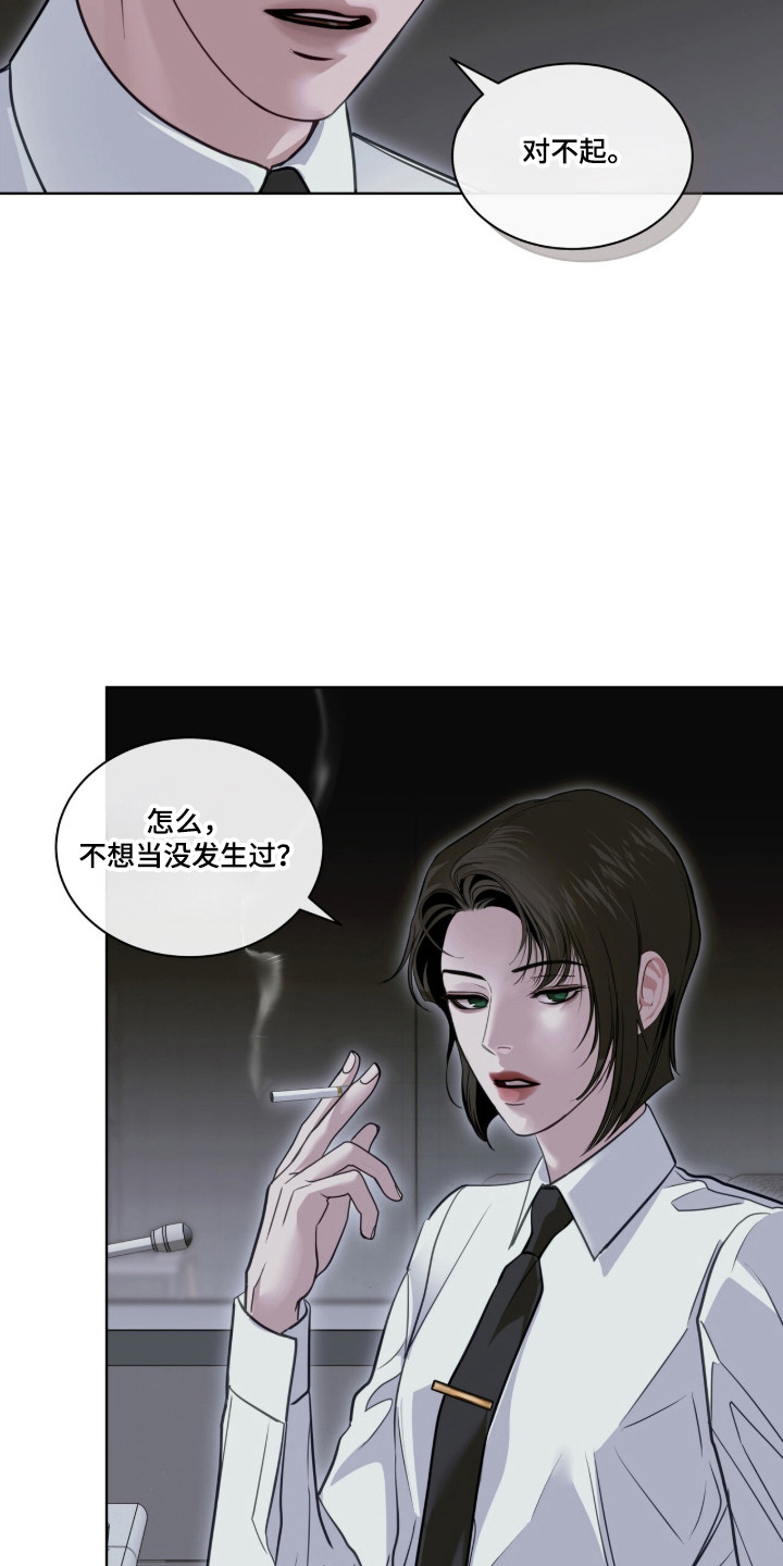 白夜赎罪漫画,第118章：精神胜利4图