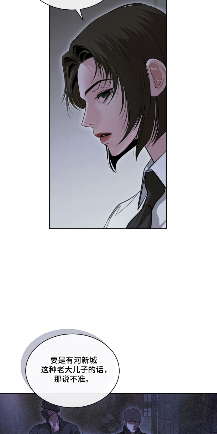 白夜赎罪漫画,第118章：精神胜利2图