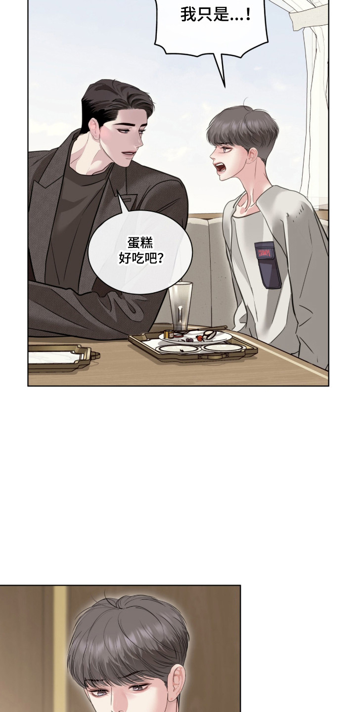 白夜赎罪漫画,第117章：提出要求4图