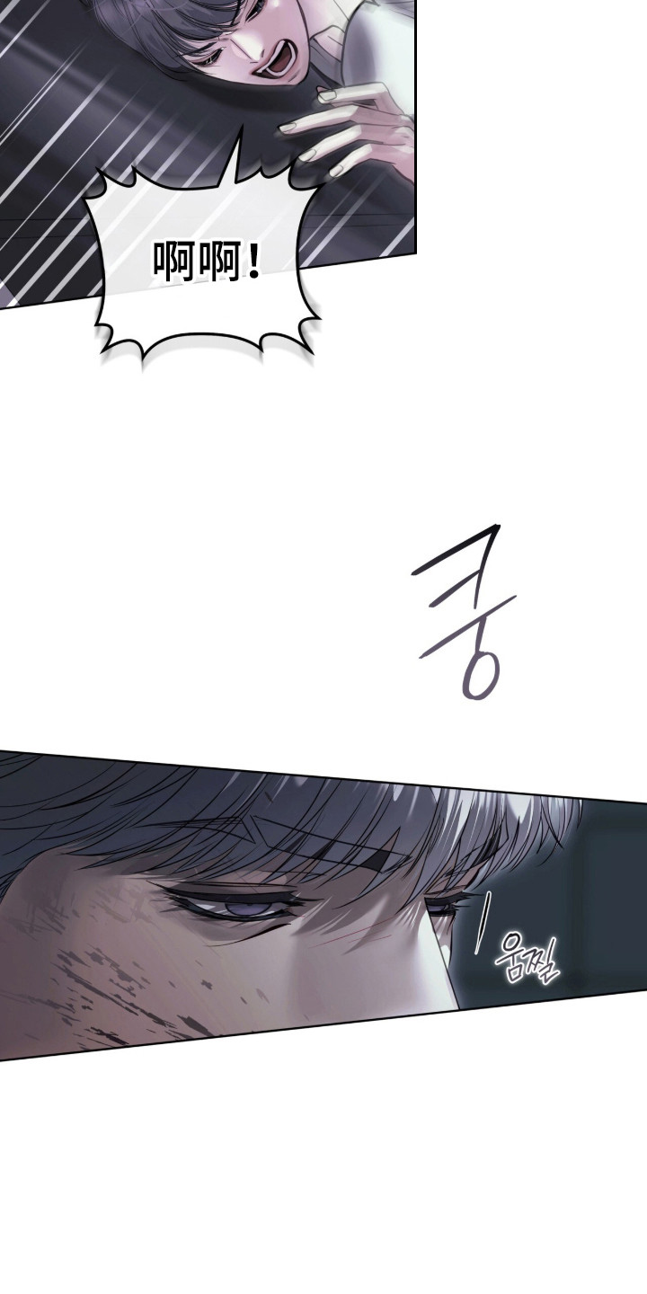 白夜赎罪漫画,第120章：我创造了你5图