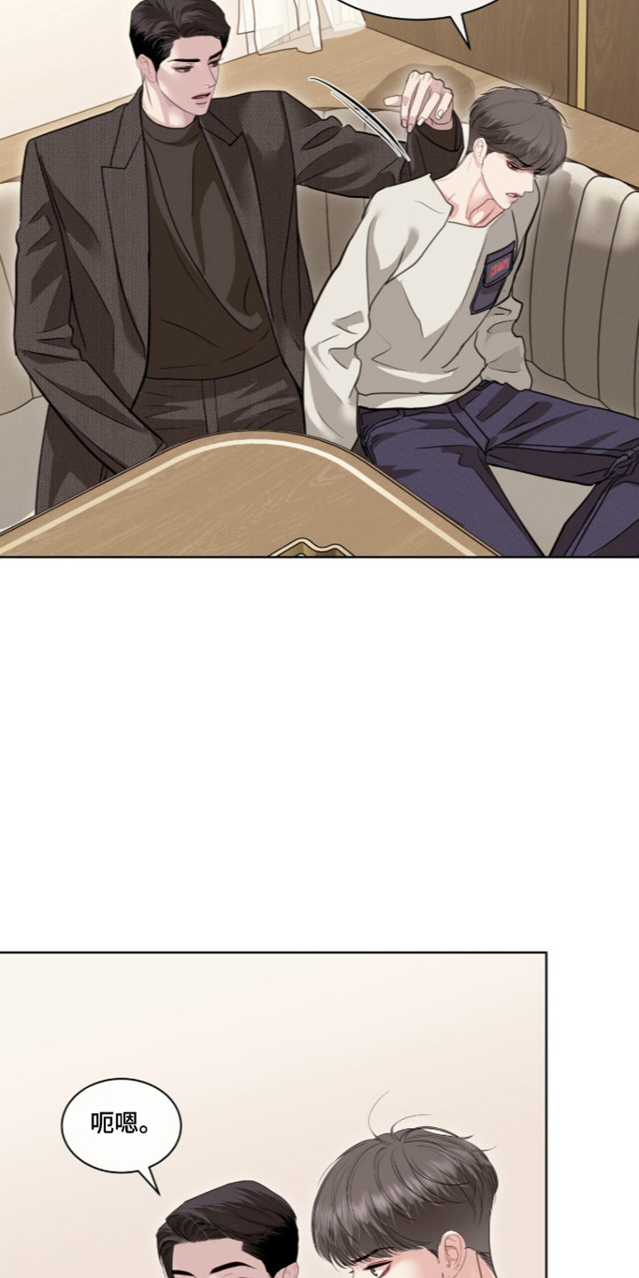 白夜赎罪漫画,第116章：爆发愤怒4图
