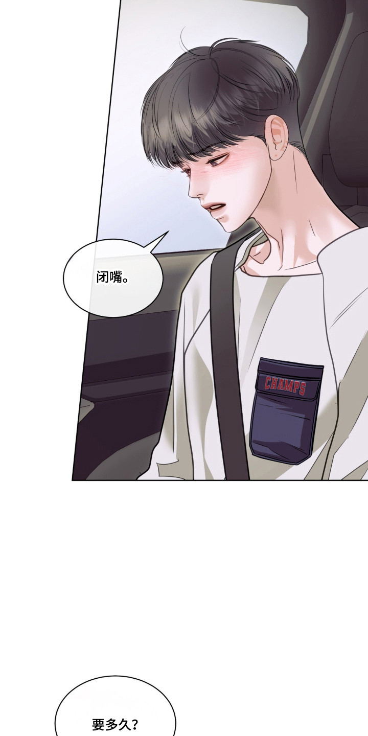白夜赎罪漫画,第118章：精神胜利5图