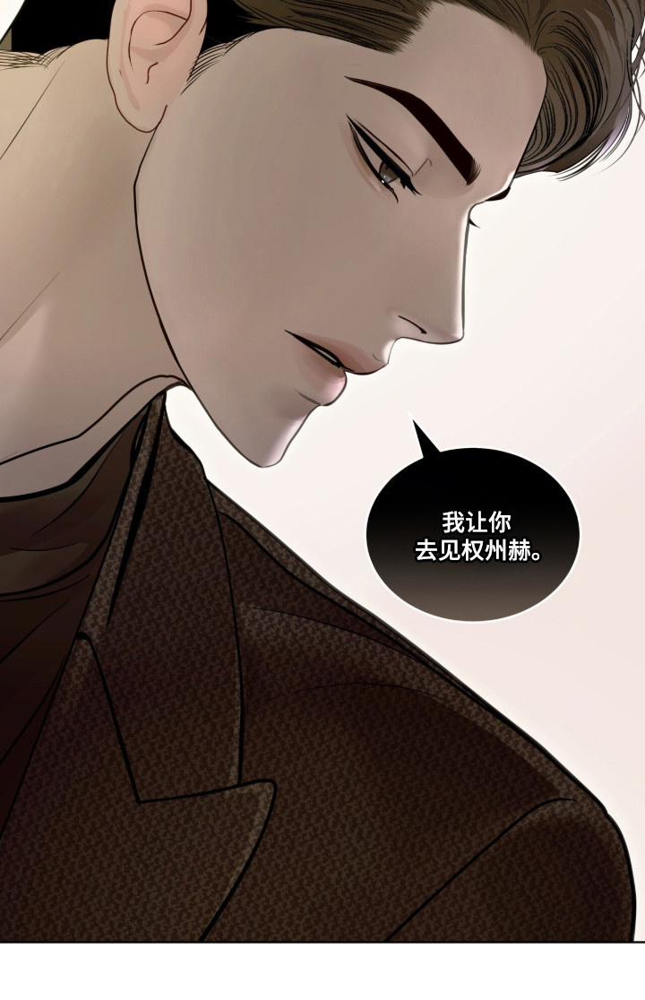 白夜赎罪漫画,第117章：提出要求5图