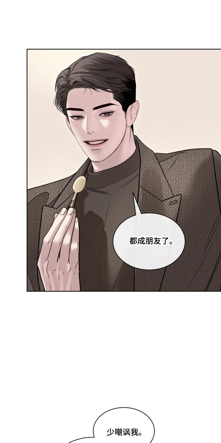 白夜赎罪漫画,第117章：提出要求1图