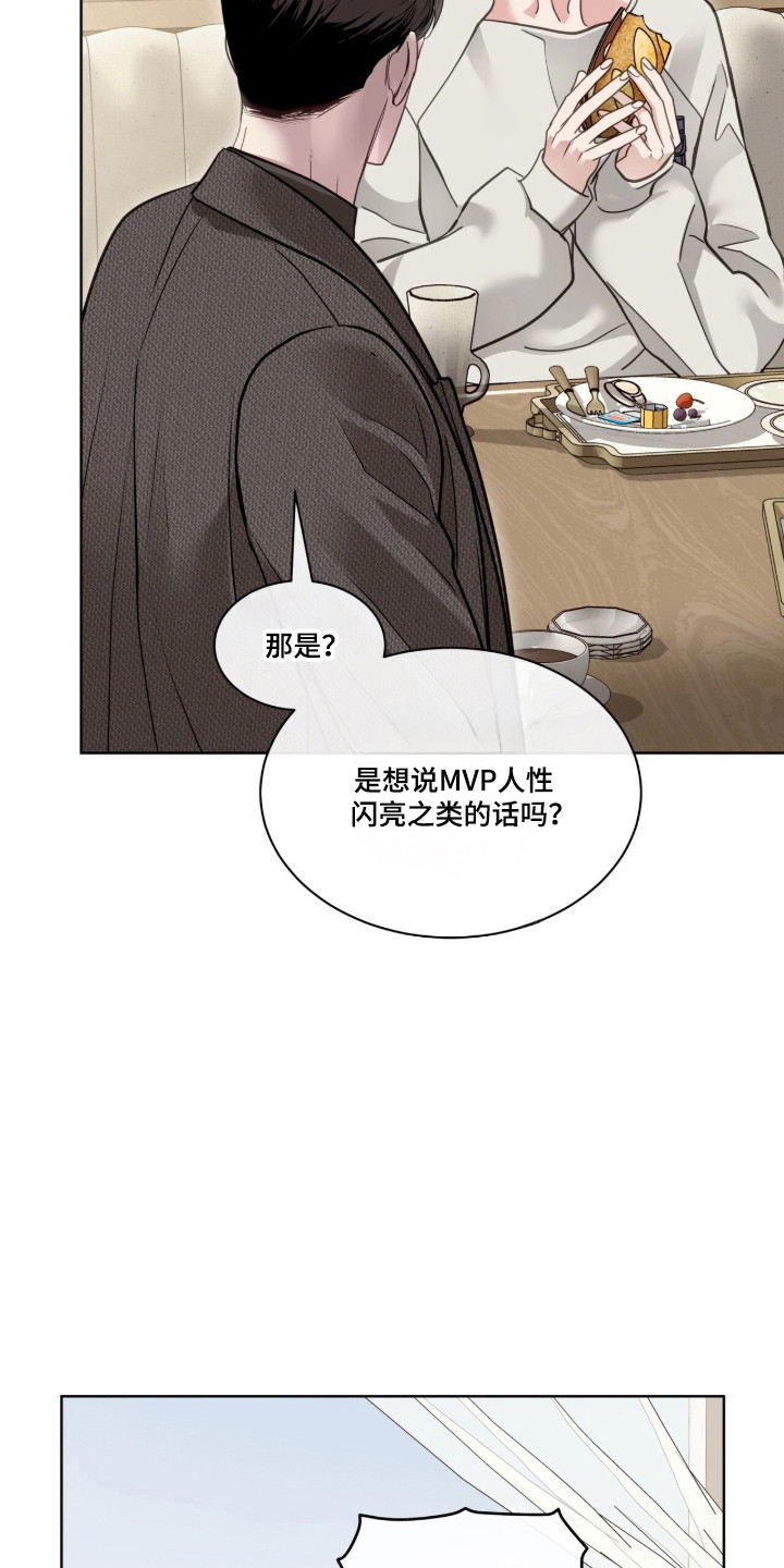 白夜赎罪漫画,第117章：提出要求3图