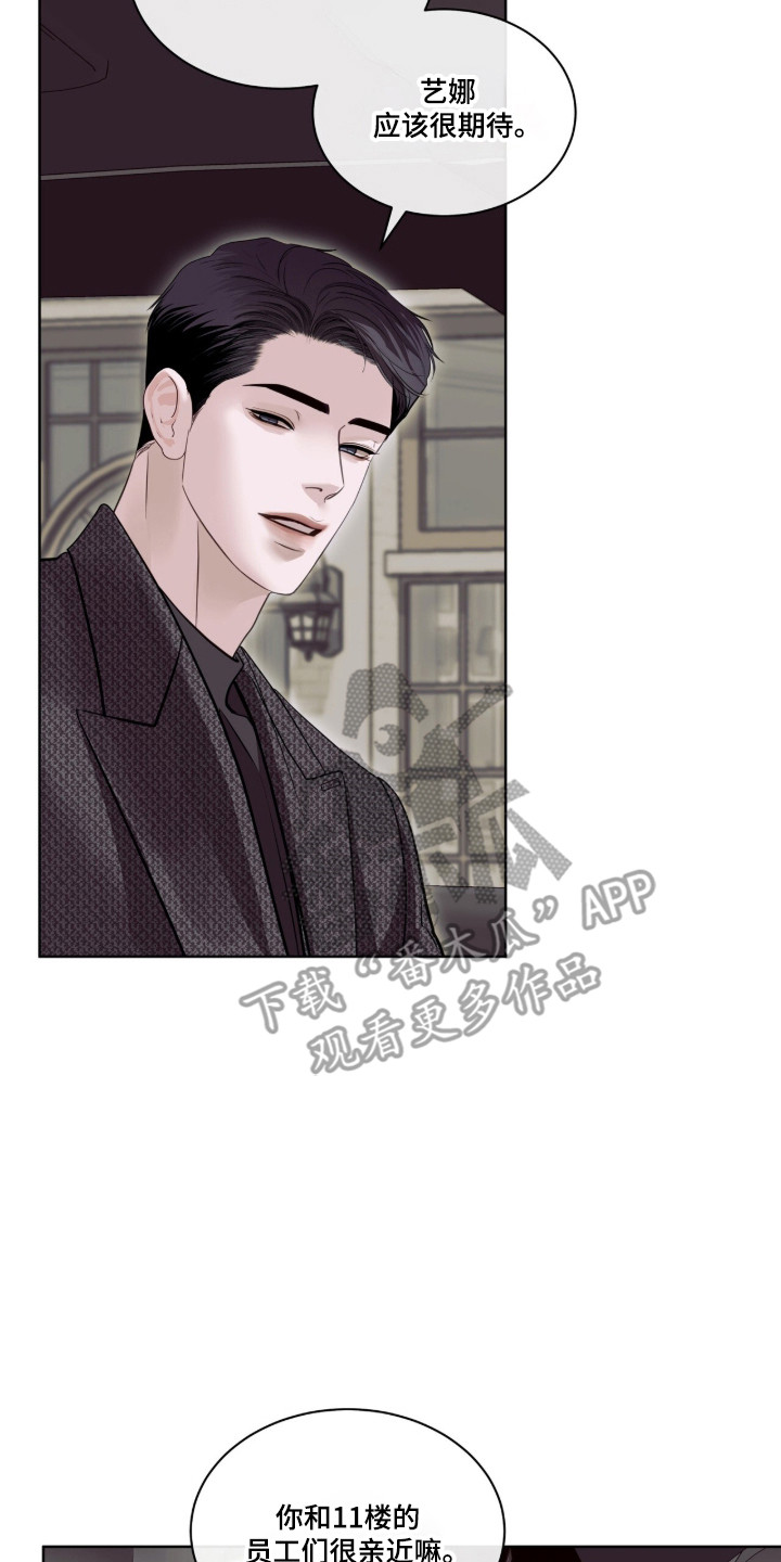 白夜赎罪漫画,第118章：精神胜利5图