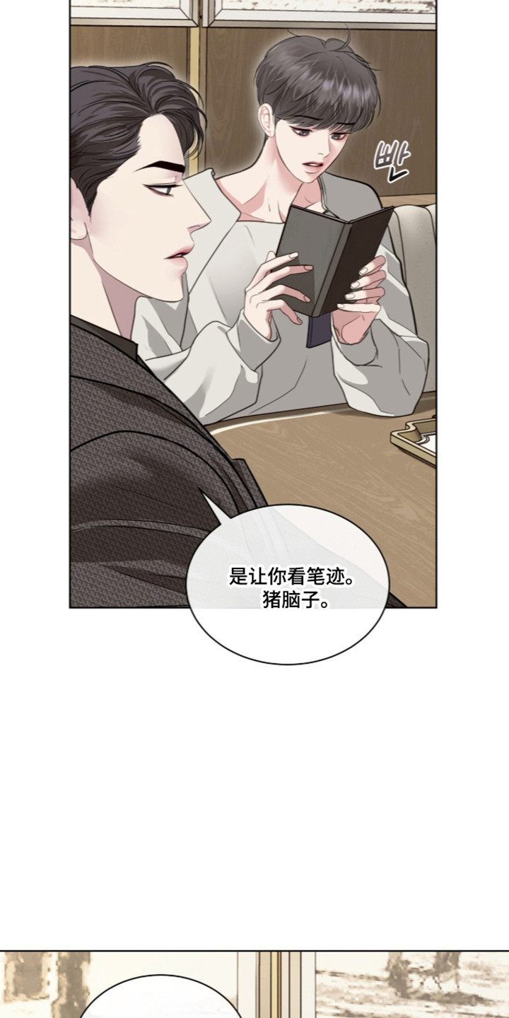 白夜赎罪漫画,第115章：公主之难4图