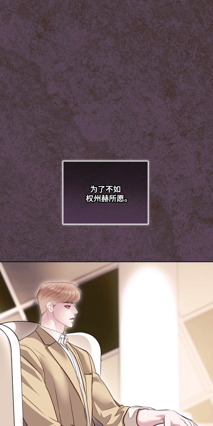 白夜赎罪漫画,第117章：提出要求5图