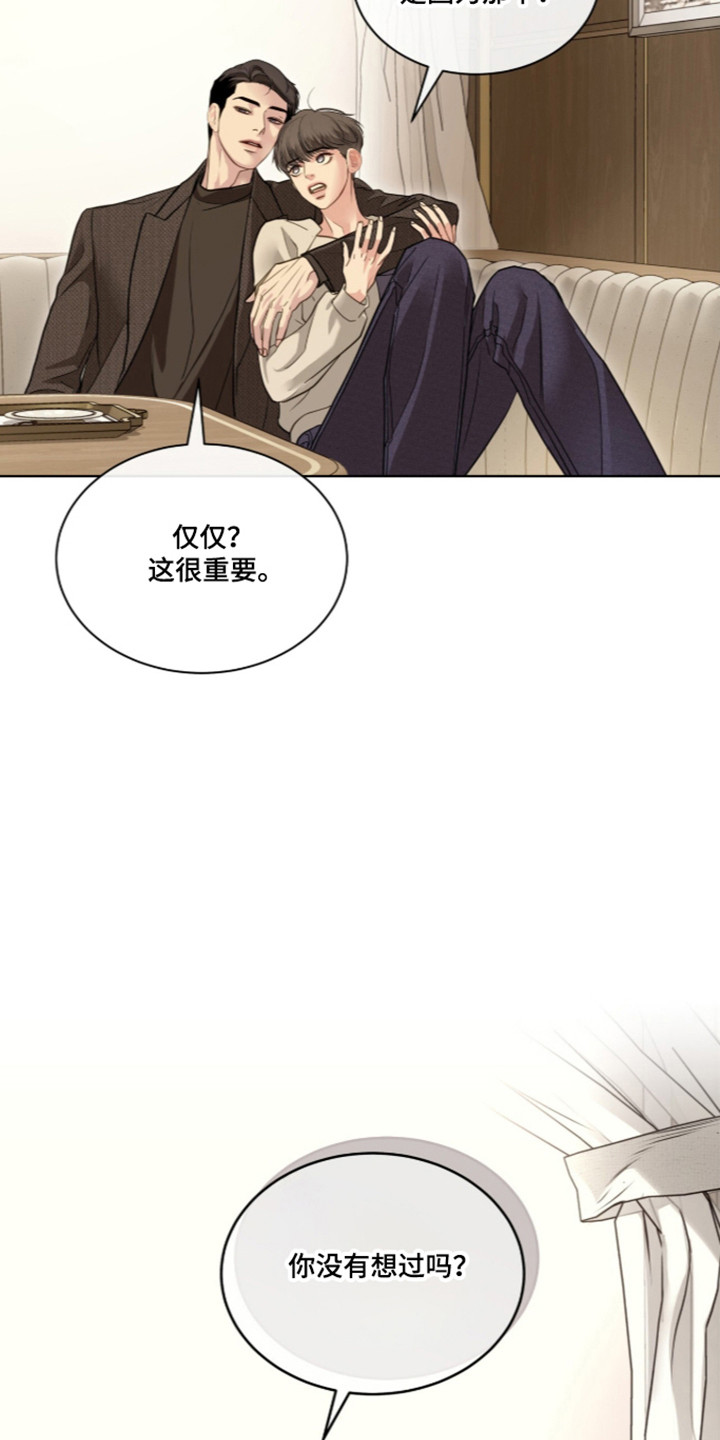 白夜赎罪漫画,第116章：爆发愤怒2图
