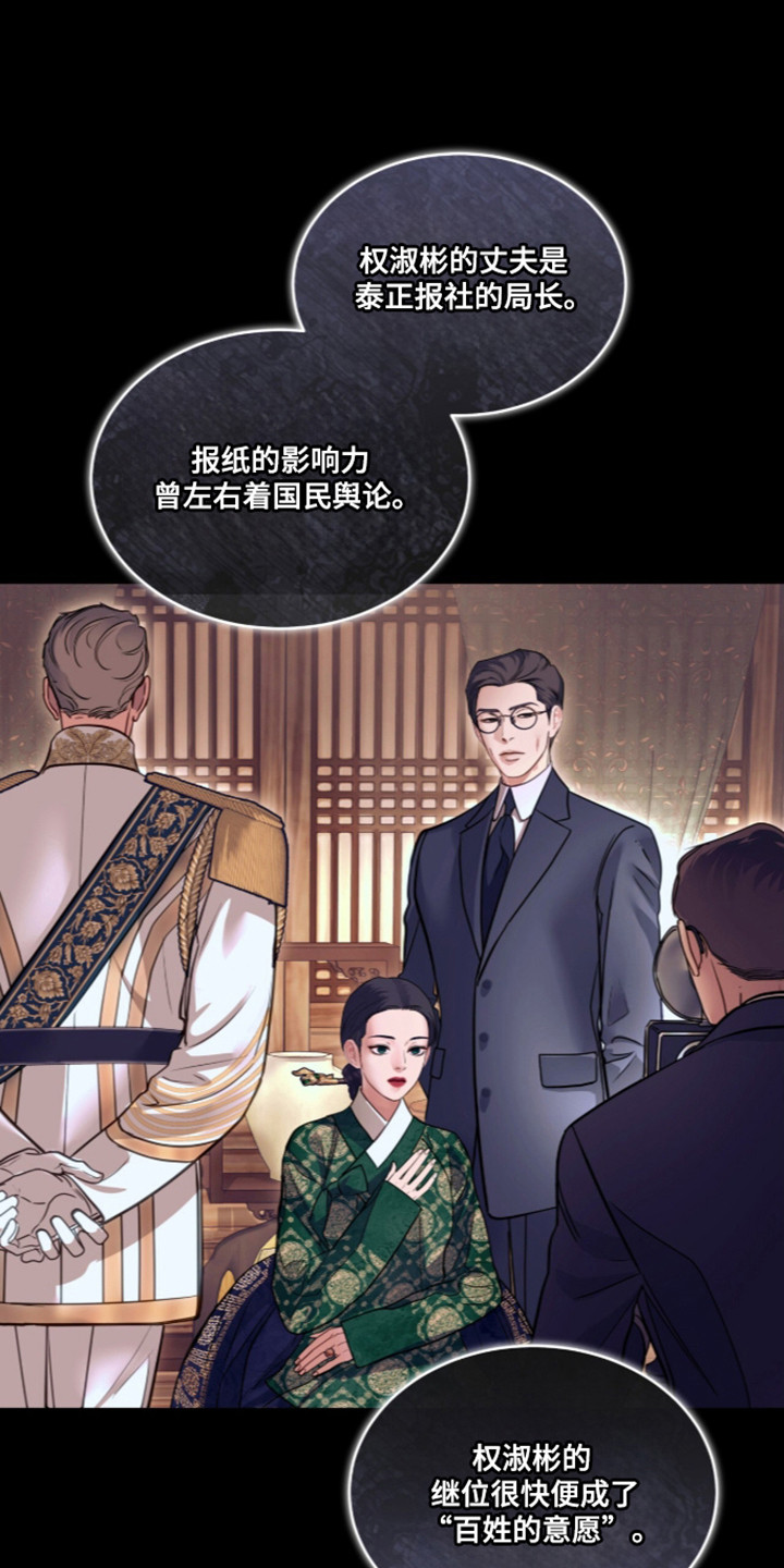 白夜赎罪漫画,第116章：爆发愤怒1图