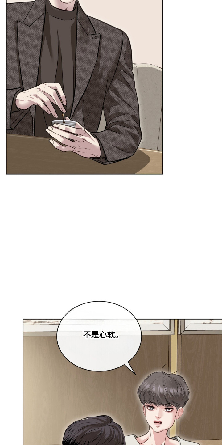 白夜赎罪漫画,第117章：提出要求2图