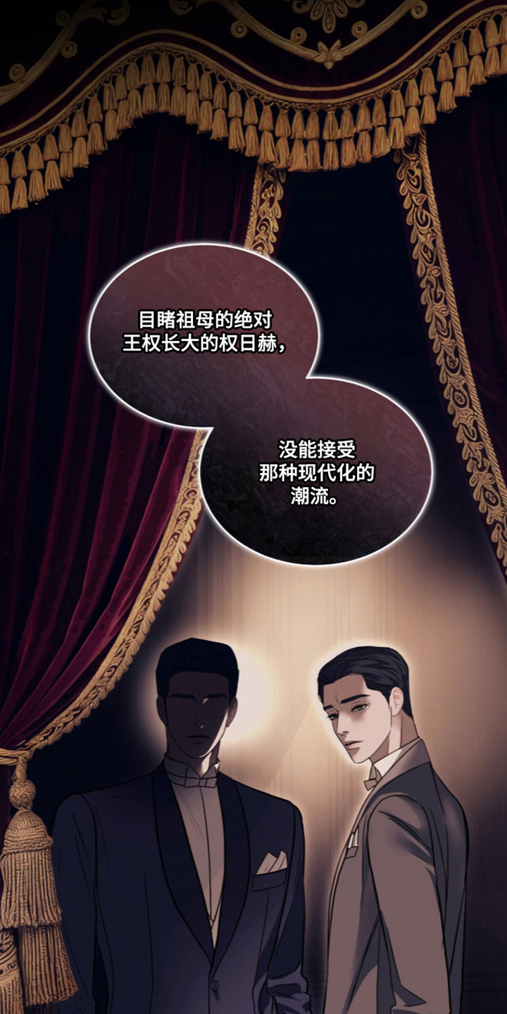 白夜赎罪漫画,第116章：爆发愤怒3图