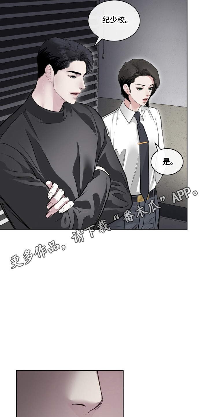 白夜赎罪漫画,第119章：重见旧人2图
