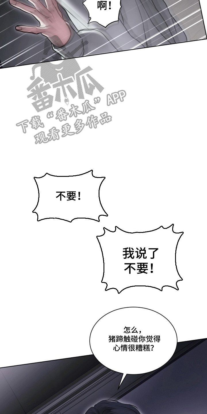 白夜赎罪漫画,第120章：我创造了你5图