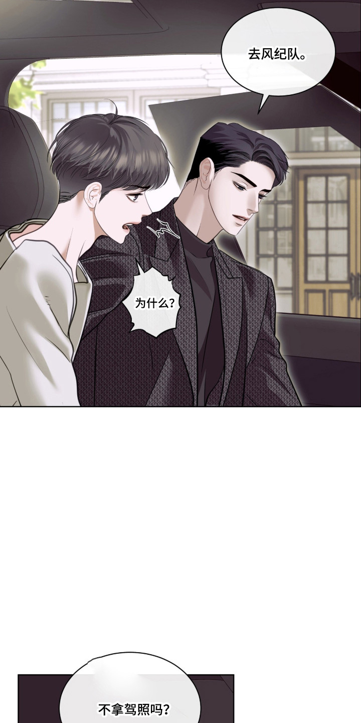 白夜赎罪漫画,第118章：精神胜利4图