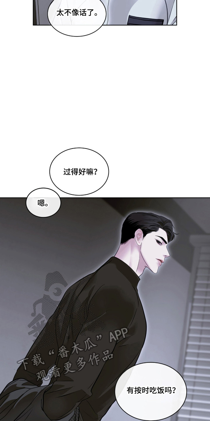白夜赎罪漫画,第119章：重见旧人2图