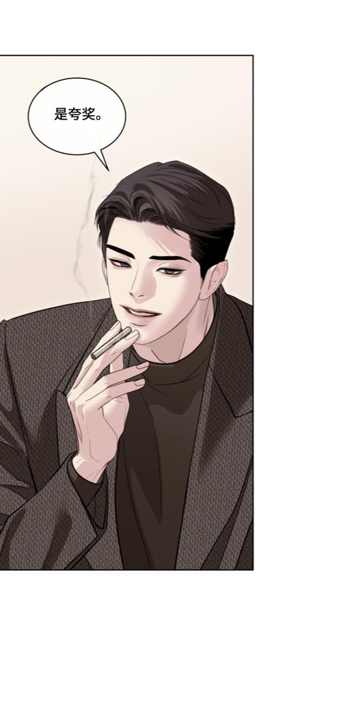 白夜赎罪漫画,第116章：爆发愤怒1图