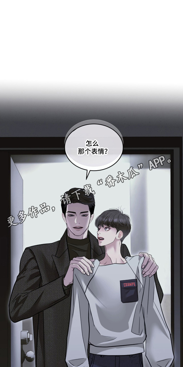 白夜赎罪漫画,第118章：精神胜利5图