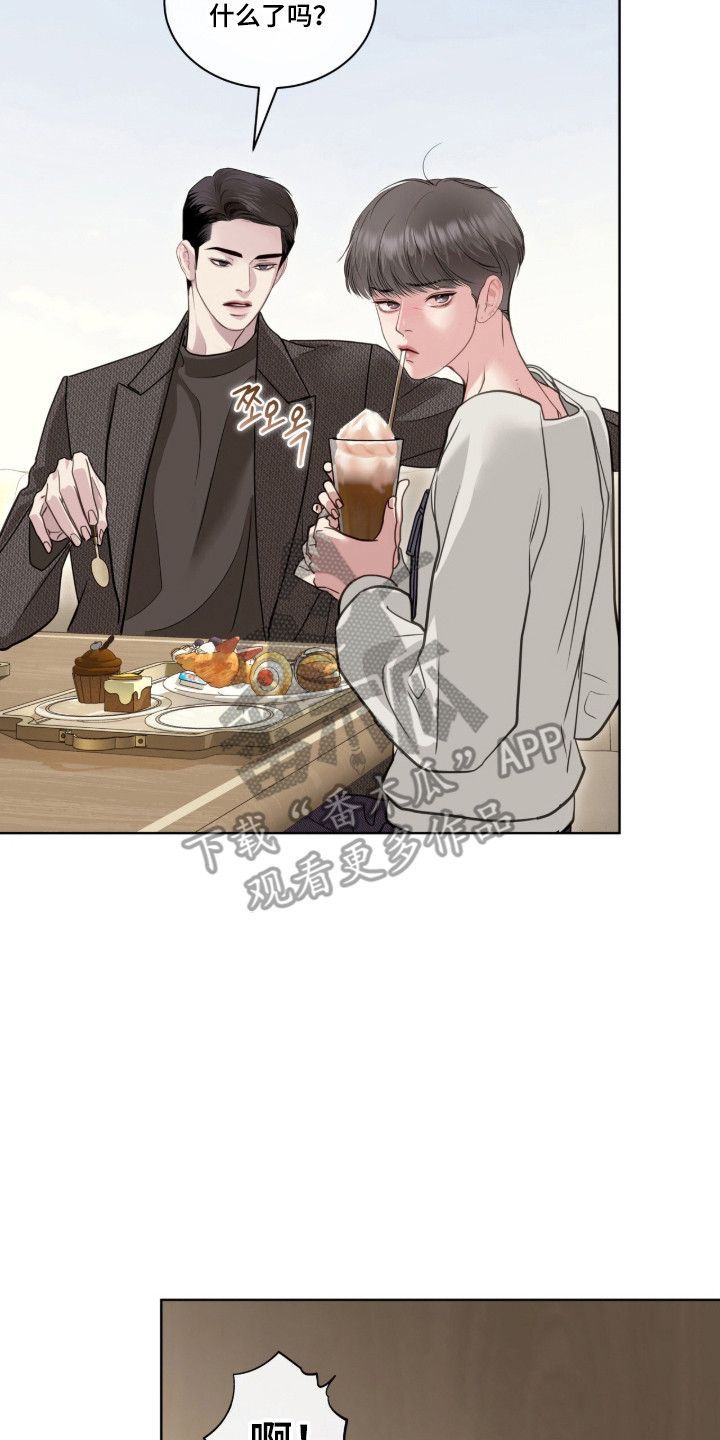 白夜赎罪漫画,第117章：提出要求3图