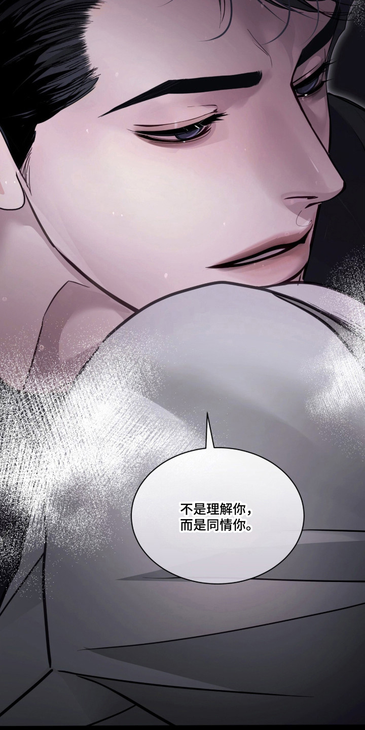白夜赎罪漫画,第120章：我创造了你5图