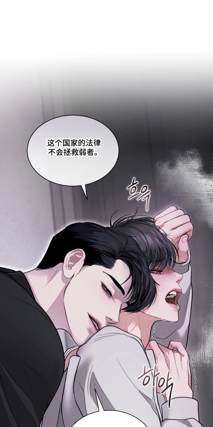 白夜赎罪漫画,第120章：我创造了你3图