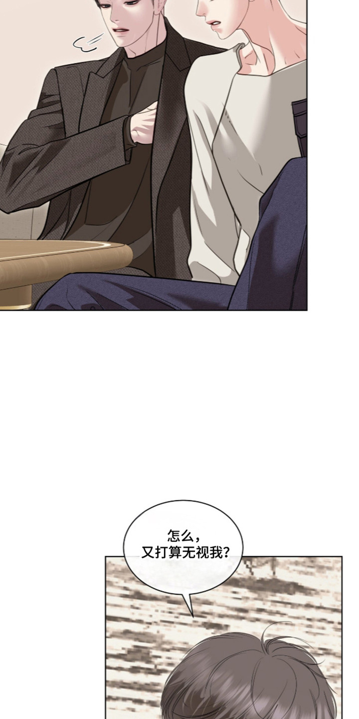 白夜赎罪漫画,第116章：爆发愤怒5图
