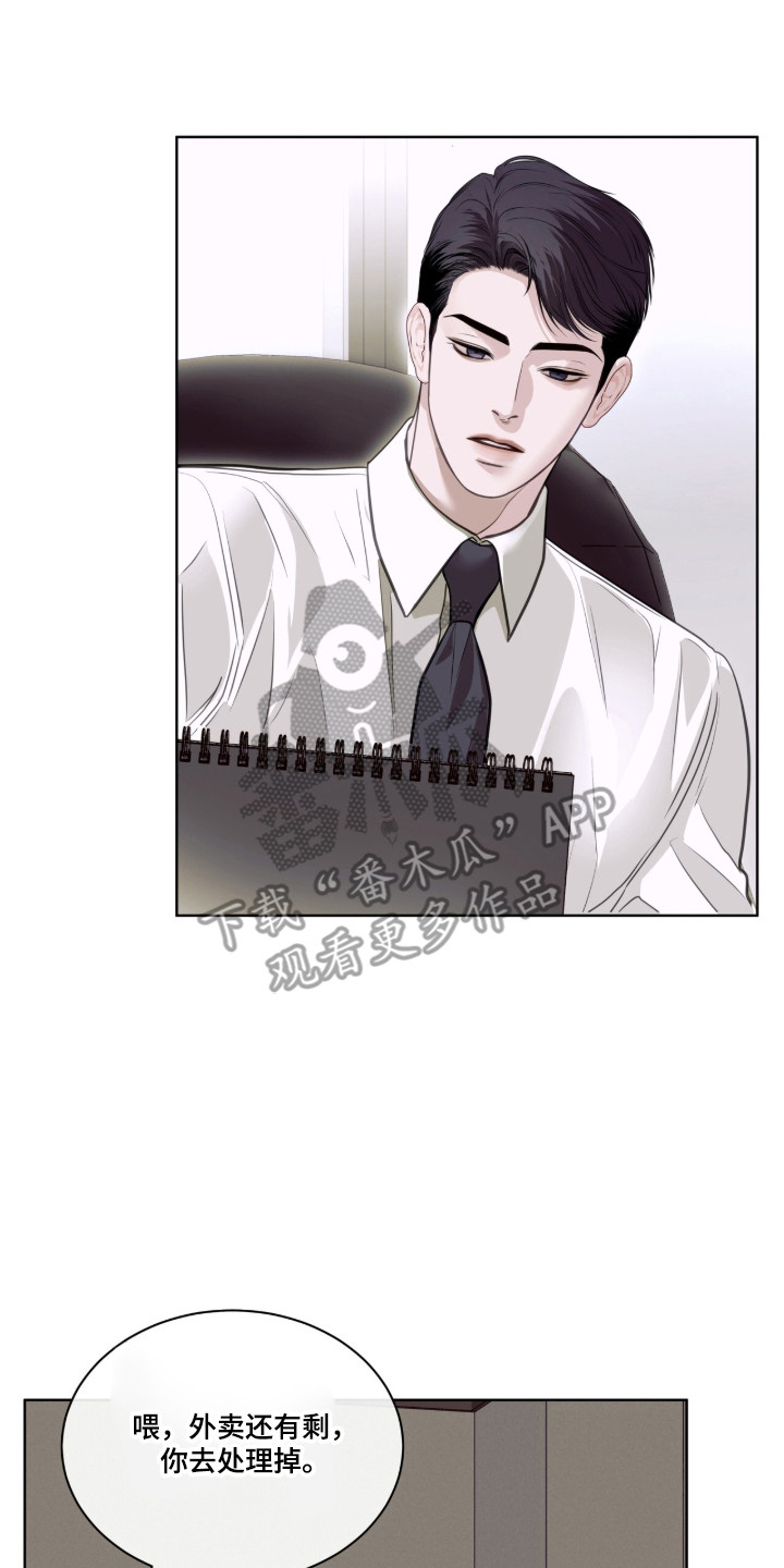 白夜赎罪漫画,第118章：精神胜利3图